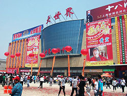 高陽(yáng)大世界